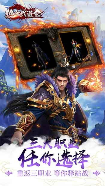 热血武道会游戏特色图1